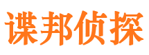 会同外遇调查取证